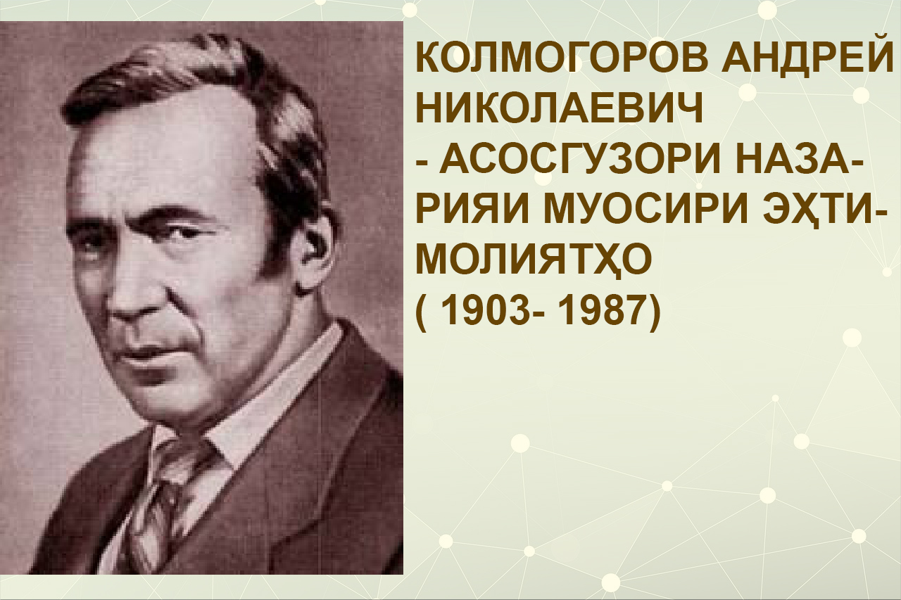 Андрей Андрей