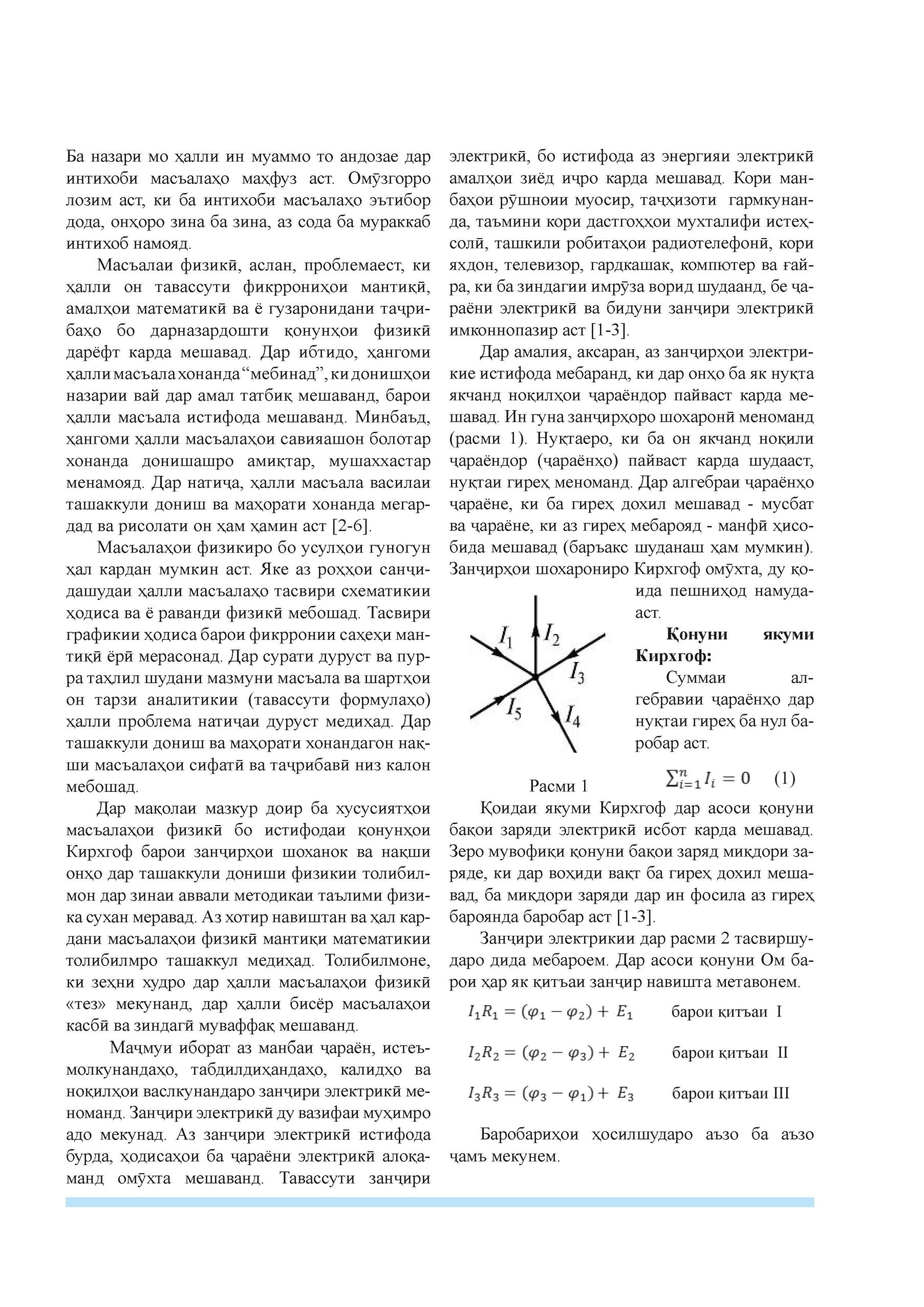 №10_Страница_1